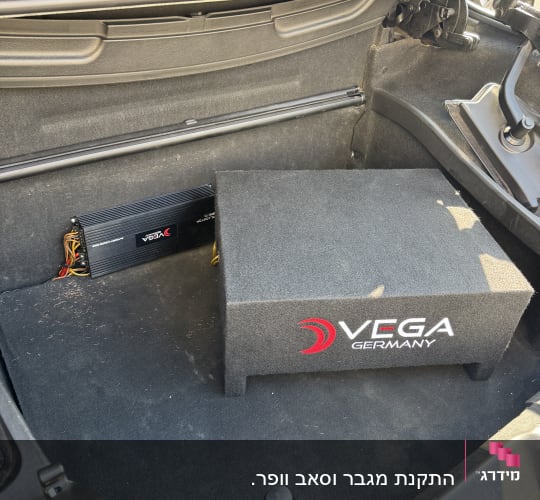 מערכת שמע לרכב בתא מטען עם לוגו וגה גרמניה